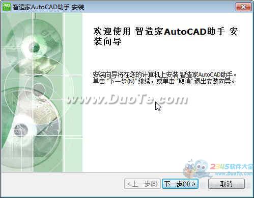 AutoCAD分图软件下载