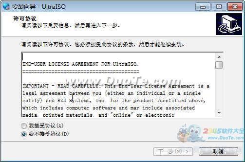 UltraISO Premium Edition(UltraISO软碟通)下载