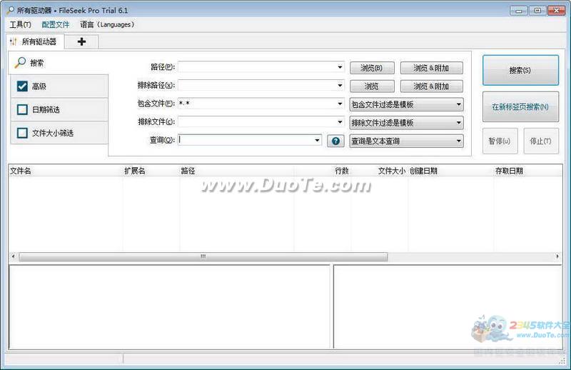 FileSeek(文件字符串搜索工具)下载