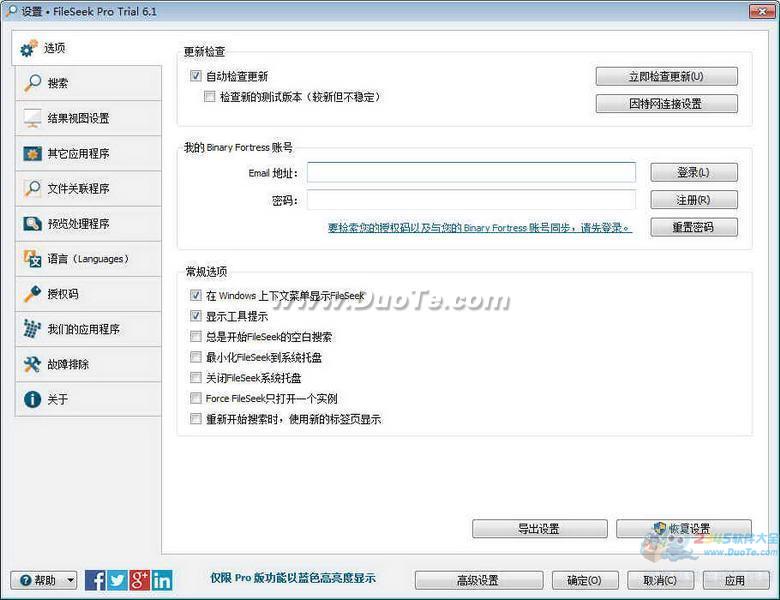 FileSeek(文件字符串搜索工具)下载