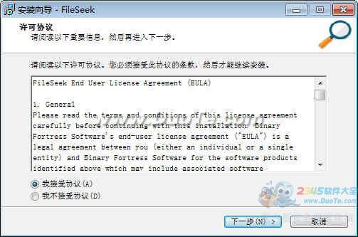 FileSeek(文件字符串搜索工具)下载