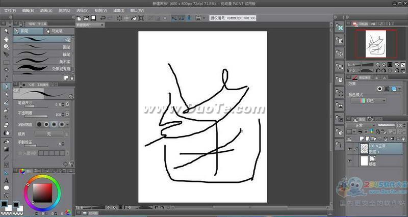 优动漫PAINT For Mac (漫画插画绘制软件)下载