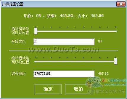 安易硬盘数据恢复软件下载