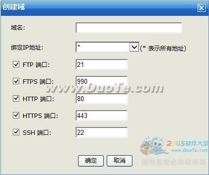 Wing FTP Server(跨平台FTP服务器)下载