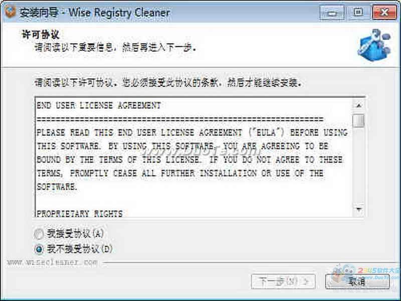 Wise Registry Cleaner(注册表清理)下载