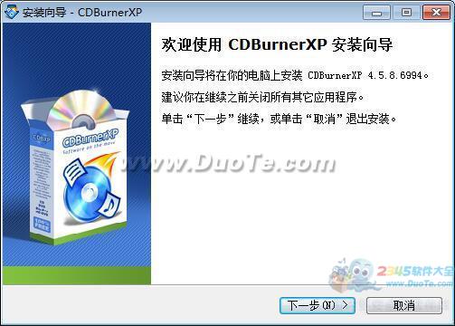 CDBurnerXP下载