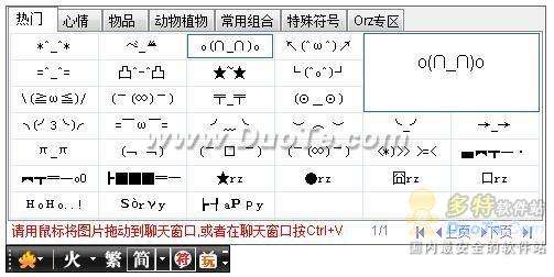 QQ签名小技巧 帮你为奥运加油