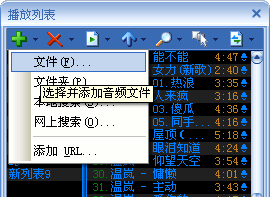 千千静听