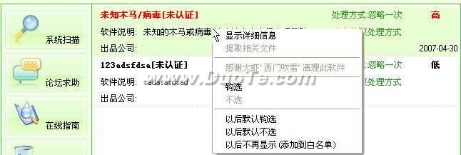 Windows清理助手图文教程