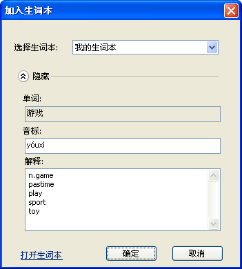 谷歌金山词霸高级技巧使用