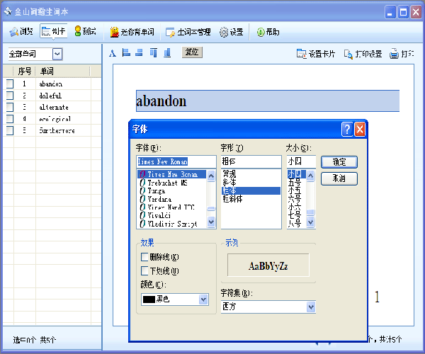 谷歌金山词霸高级技巧使用