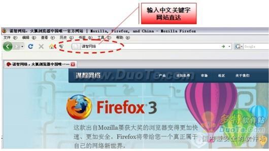 Firefox“通用网址”早已不新鲜