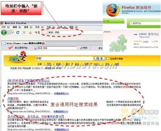 Firefox“通用网址”早已不新鲜