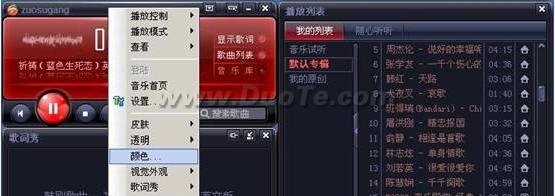 网易音乐