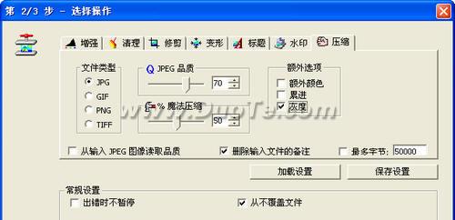 使用Image Optimizer优化图像