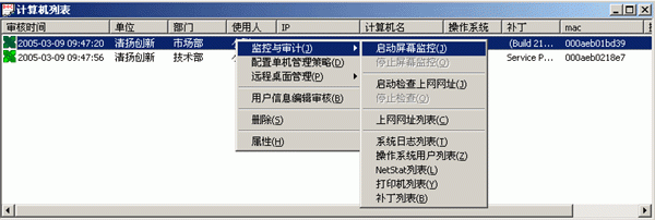 清扬内理产品快速入门：免费安装图示