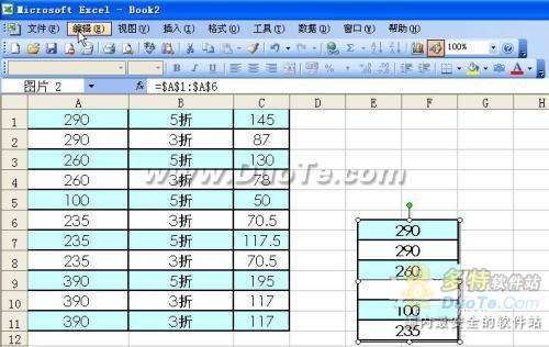 Excel 截屏