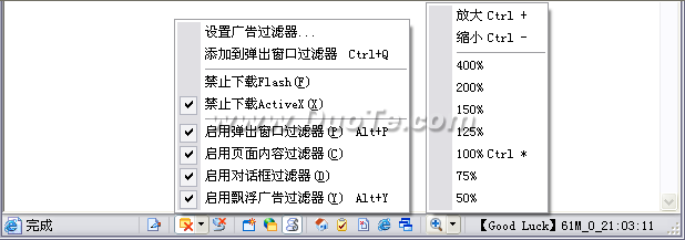 GreenBrowser状态栏