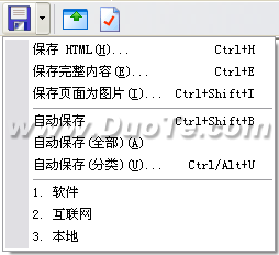 GreenBrowser页面保存