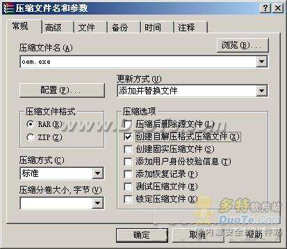 Windows优化大师