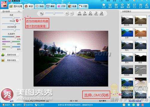 美图秀秀带你领略时尚LOMO风