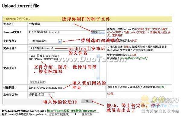 用Bitcomet制作BT种子