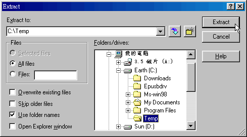 WinZip解压缩之操作教学