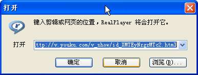 realplayer