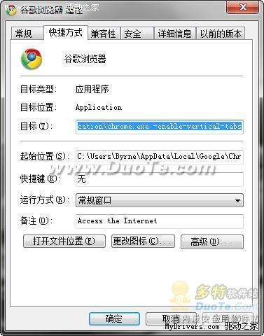 彰显个性 让Google Chrome标签竖排显示