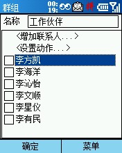 来电精灵pro使用教程