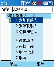 来电精灵pro使用教程