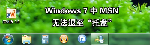 Windows7