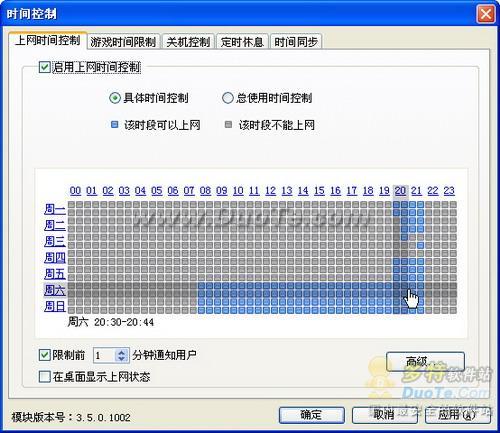 儿童节贺礼：让孩子健康快乐上网