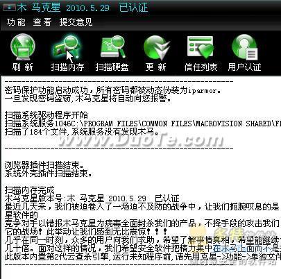 免费木马专杀软件-木马克星功能完全揭秘