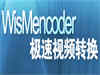 WisMencoder 极速视频转换