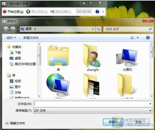 不容忽视 细说Windows7四大王牌功能