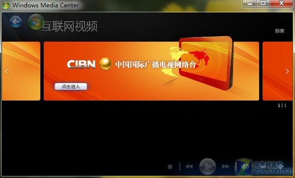 不容忽视 细说Windows7四大王牌功能