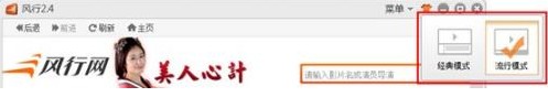 风行网络电视界面及功能