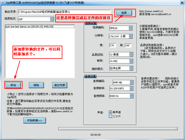 转换器