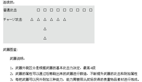 无双大蛇 魔王再临