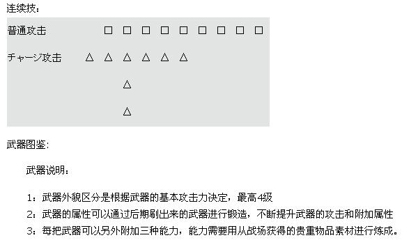 无双大蛇 魔王再临