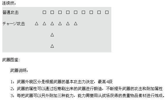 无双大蛇 魔王再临