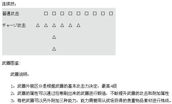 无双大蛇 魔王再临