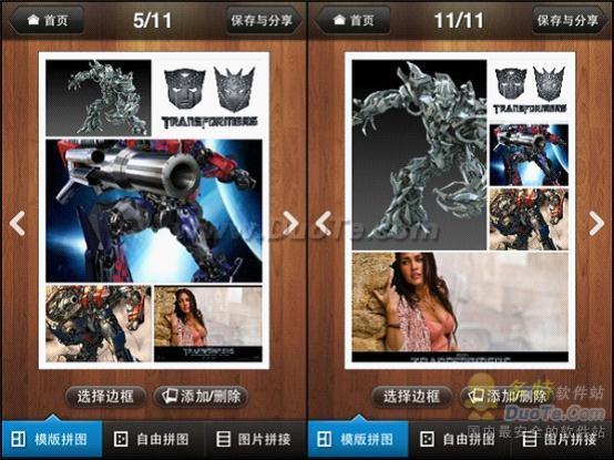 美图秀秀iPhone版 变身制图工具中的“变形金刚”