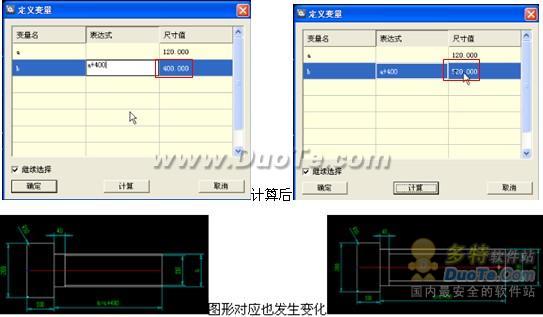 浩辰CAD教程之参数化设计