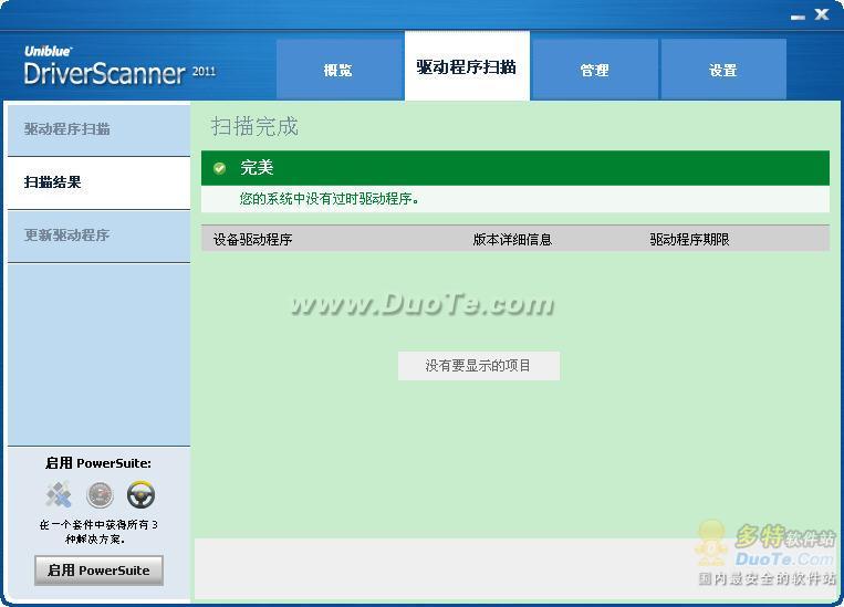 DriverScanner