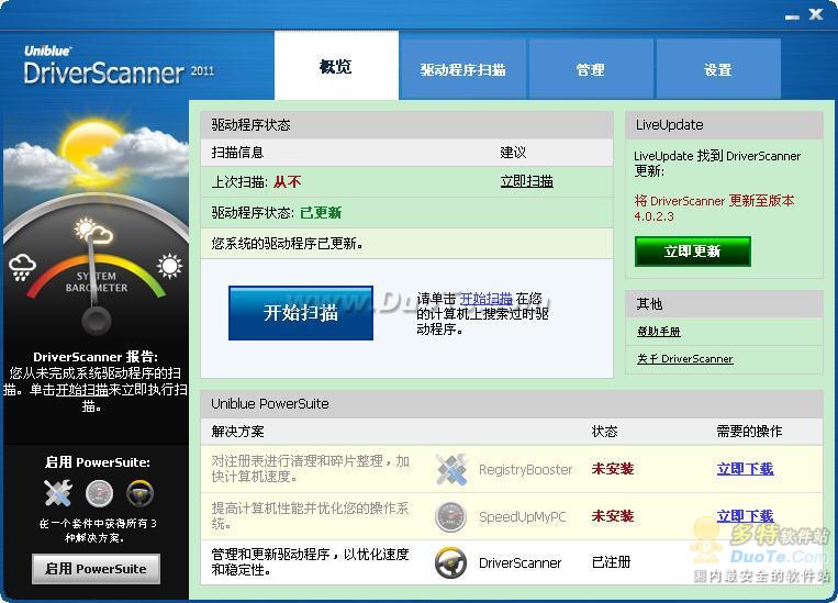 DriverScanner