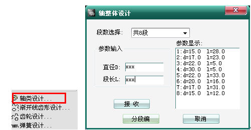 浩辰CAD教程机械之轴类零件绘制