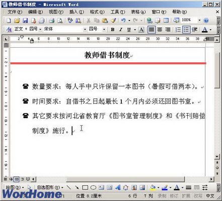 Word2003