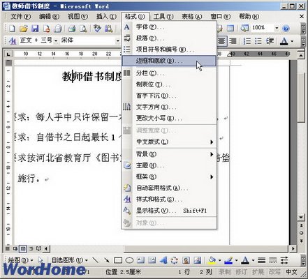 Word2003